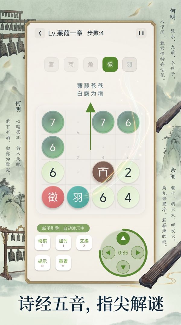 五音归位什么时候出 公测上线时间预告