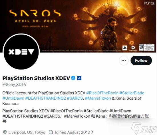 索尼调整XDev工作室职能:聚焦独立工作室,强化PS主机独占游戏战略