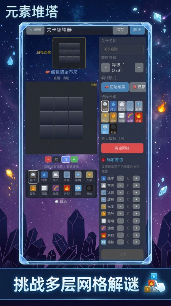 元素堆塔好玩吗 元素堆塔玩法简介