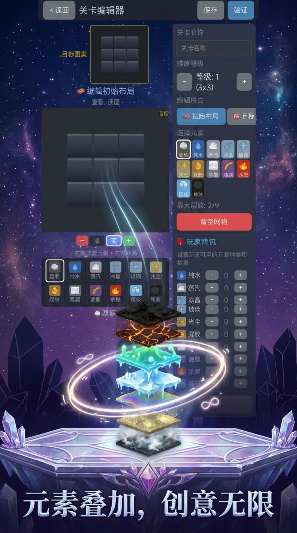 元素堆塔好玩吗 元素堆塔玩法简介