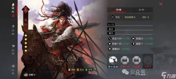 率土之滨:被低估的国士无双,凌统菜刀阵容与细节,碾压一切战必队