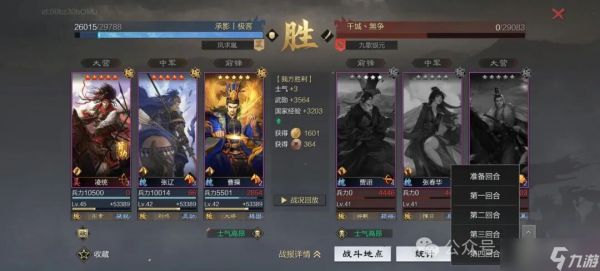 率土之滨:被低估的国士无双,凌统菜刀阵容与细节,碾压一切战必队