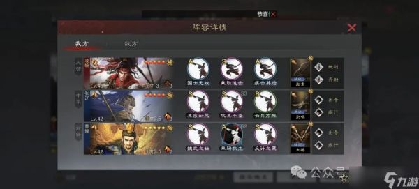 率土之滨:被低估的国士无双,凌统菜刀阵容与细节,碾压一切战必队