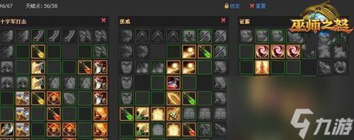 魔兽世界（打造强力铭文装备）