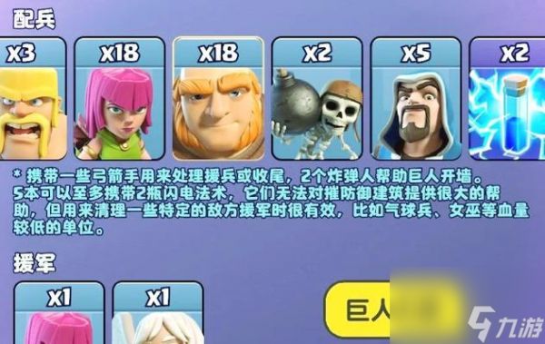 黄金迷宫部落冲突打法是什么？如何有效攻略？