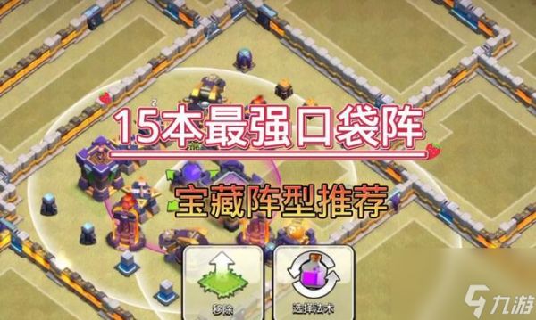 黄金迷宫部落冲突打法是什么？如何有效攻略？