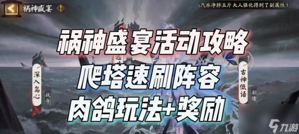 阴阳师困难十七关如何通过？有什么技巧？