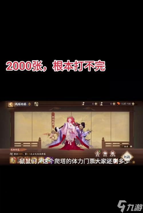 阴阳师困难十七关如何通过？有什么技巧？