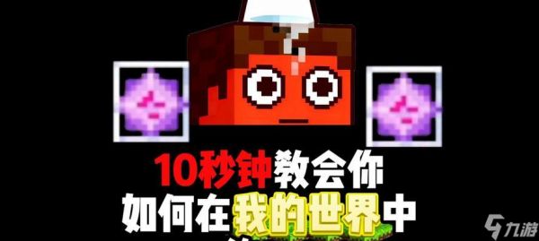 钩怎么修我的世界?修复钩子的方法。