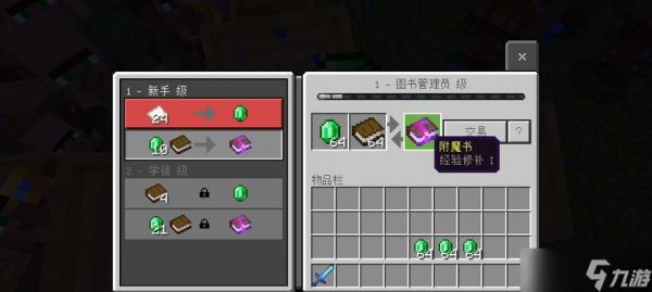 钩怎么修我的世界?修复钩子的方法。