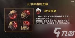 星辰套如何升级