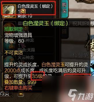 灼灵获取方法是什么？31级灼灵的用途有哪些？