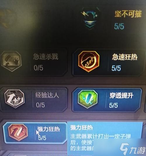 逆战狂热怎么加？如何快速提升狂热等级？