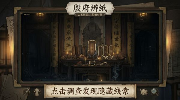 殷府辨纸什么时候出 公测上线时间预告