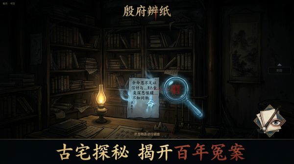 殷府辨纸什么时候出 公测上线时间预告
