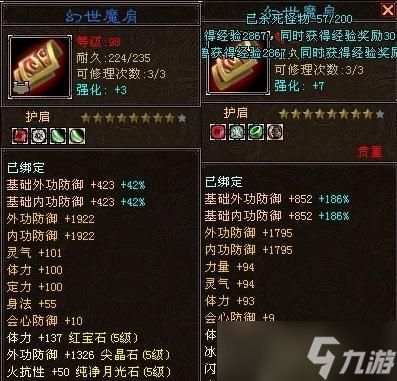 天龙八部中自制装备的步骤是什么？自制装备有哪些优势？