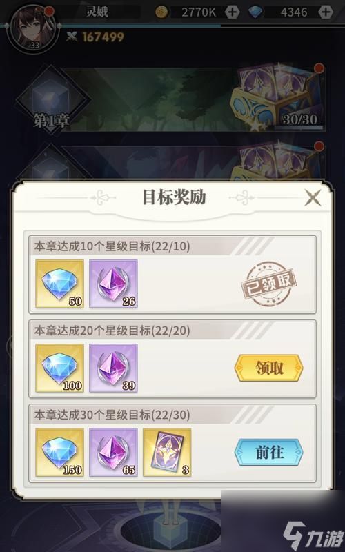 仙剑问道法器获取途径是什么？