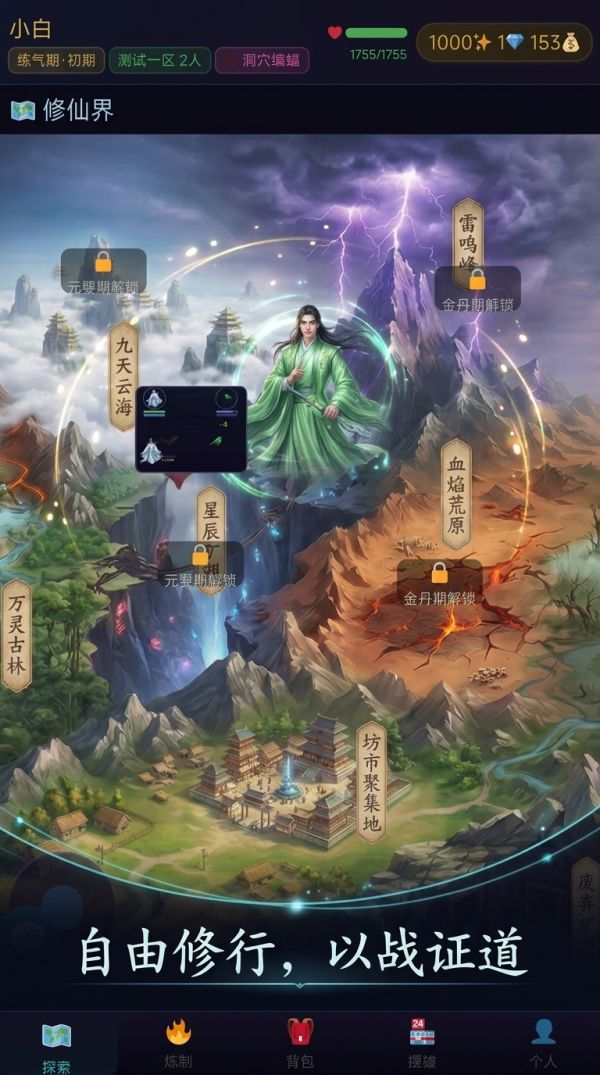 修仙共生录什么时候出 公测上线时间预告