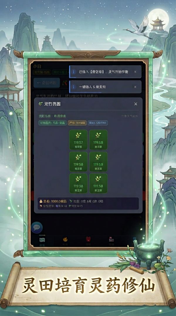 修仙共生录什么时候出 公测上线时间预告