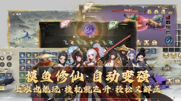 无限摸鱼:至尊修仙什么时候出 公测上线时间预告