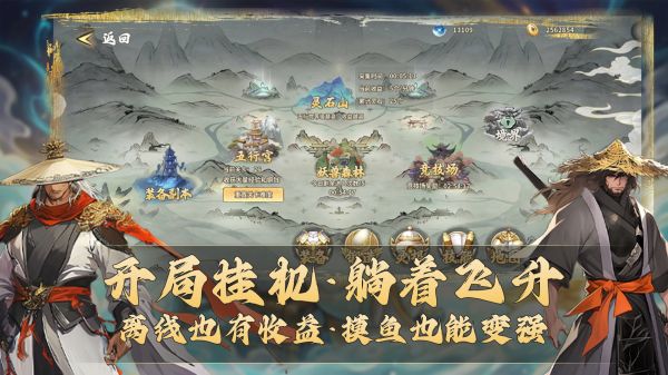 无限摸鱼:至尊修仙什么时候出 公测上线时间预告