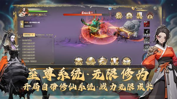 无限摸鱼:至尊修仙什么时候出 公测上线时间预告