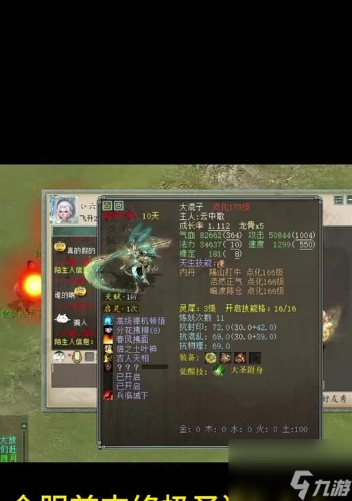 大话西游中圣猿技能的搭配建议是什么？