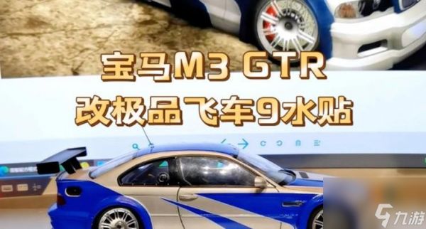 极品飞车涂装方案更换步骤是什么？效果如何？