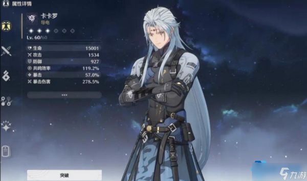 雷霆重拳卡卡罗:实战输出手法全解析