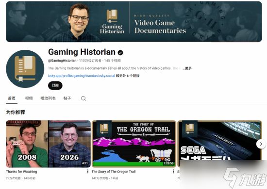 游戏史学家诺曼·卡鲁索宣布停更：15年深度科普画上严谨句点