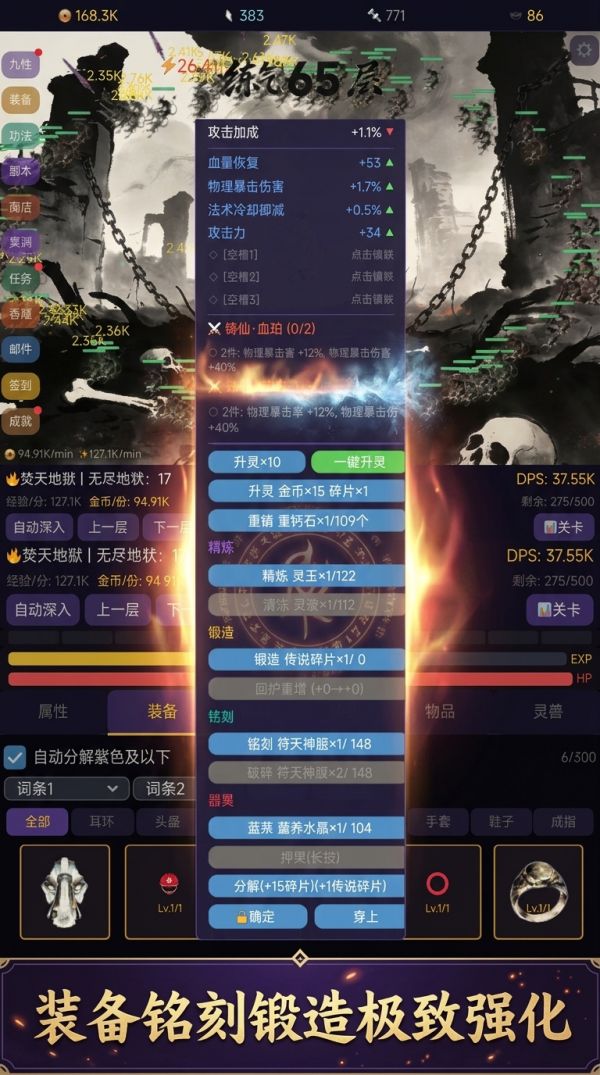 焚天练气录好玩吗 焚天练气录玩法简介