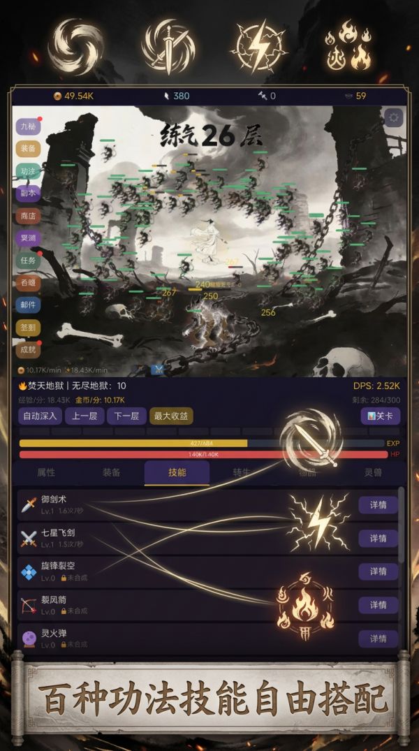 焚天练气录好玩吗 焚天练气录玩法简介