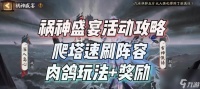 阴阳师困难十七关怎么通过 有什么技巧