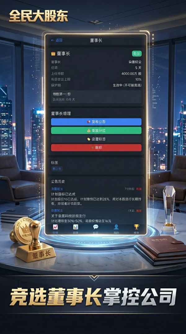 全民大股东什么时候出 公测上线时间预告