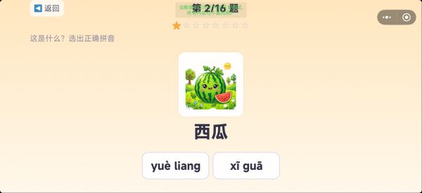 拼音乐园好玩吗 拼音乐园玩法简介