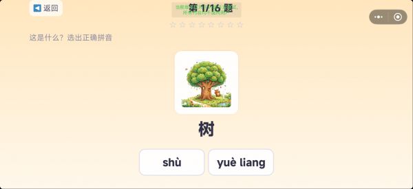 拼音乐园好玩吗 拼音乐园玩法简介