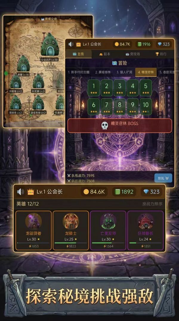 公会传说：怪兽小屋挂机什么时候出 公测上线时间预告