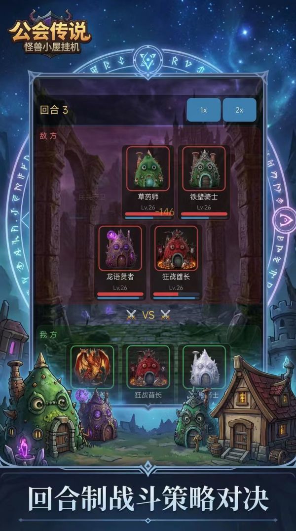 公会传说：怪兽小屋挂机什么时候出 公测上线时间预告