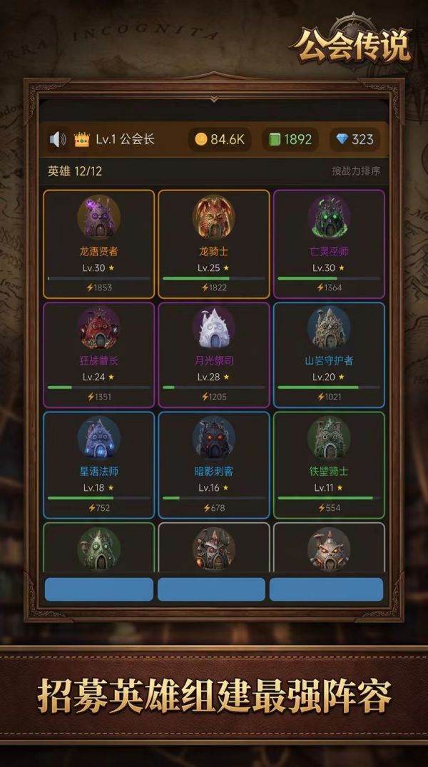 公会传说：怪兽小屋挂机什么时候出 公测上线时间预告