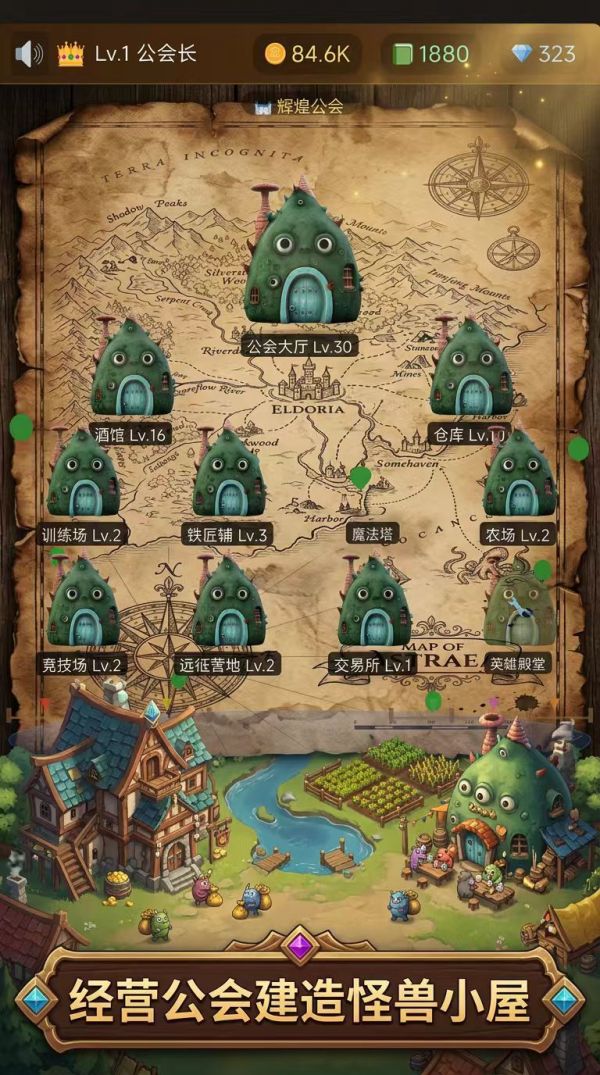 公会传说：怪兽小屋挂机什么时候出 公测上线时间预告