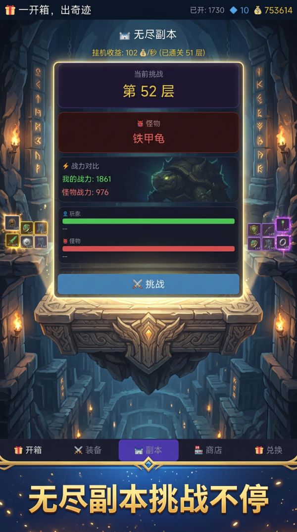 一开箱出奇迹好玩吗 一开箱出奇迹玩法简介