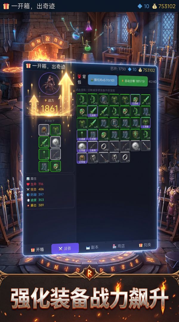 一开箱出奇迹好玩吗 一开箱出奇迹玩法简介