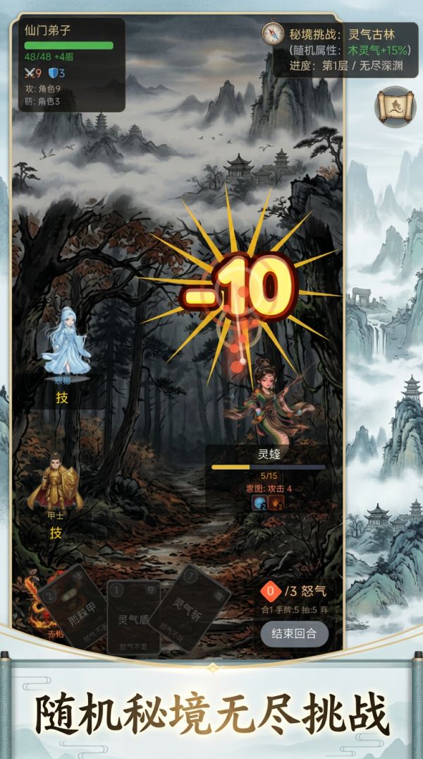 修仙前传:仙门残卷什么时候出 公测上线时间预告