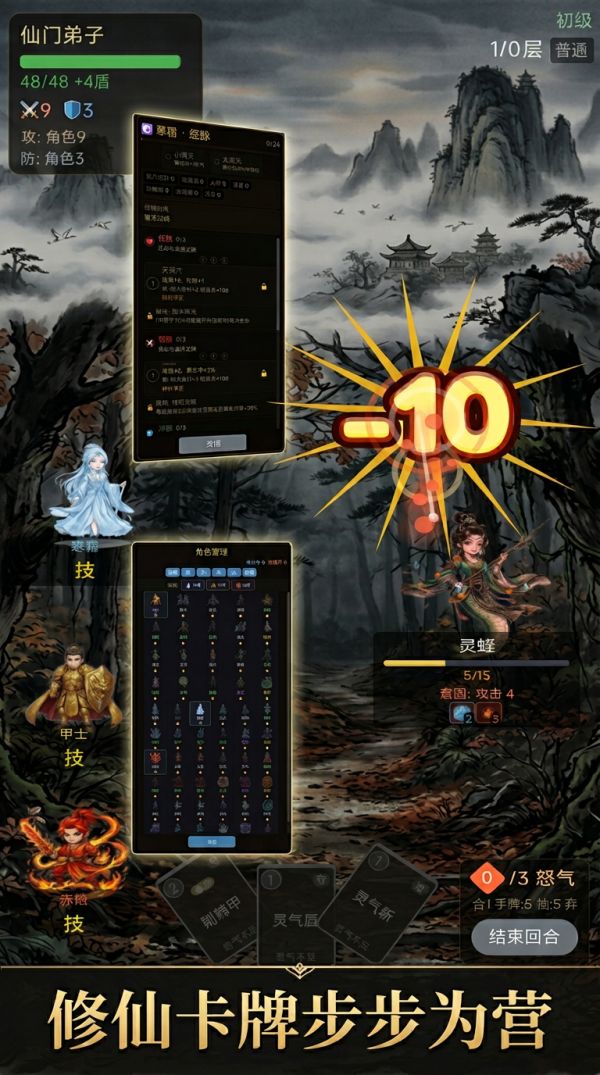 修仙前传:仙门残卷什么时候出 公测上线时间预告