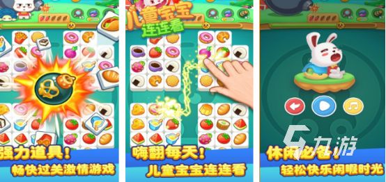 2026年适合5到12岁儿童的益智游戏推荐:提升逻辑思维与专注力的优质手游合集