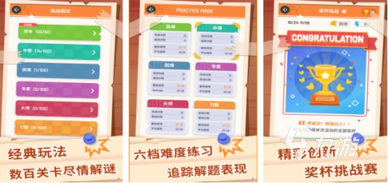 2026年适合5到12岁儿童的益智游戏推荐:提升逻辑思维与专注力的优质手游合集