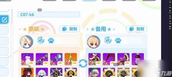 《崩坏学园2》游戏十四村装备全解析（挑战极限）