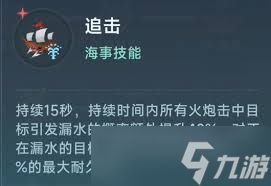 大航海时代传说炮船如何改造