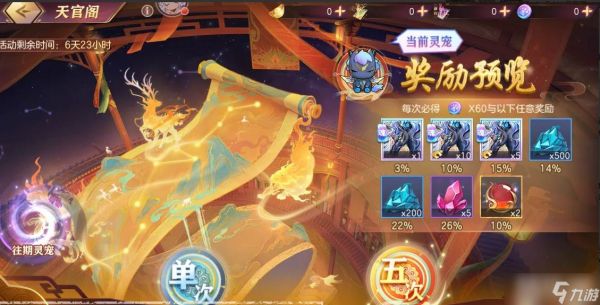 《<a id='link_pop' class='keyword-tag' href='https://www.9game.cn/sgzhxdl/'>三国志幻想大陆</a>》凌霄星宿马