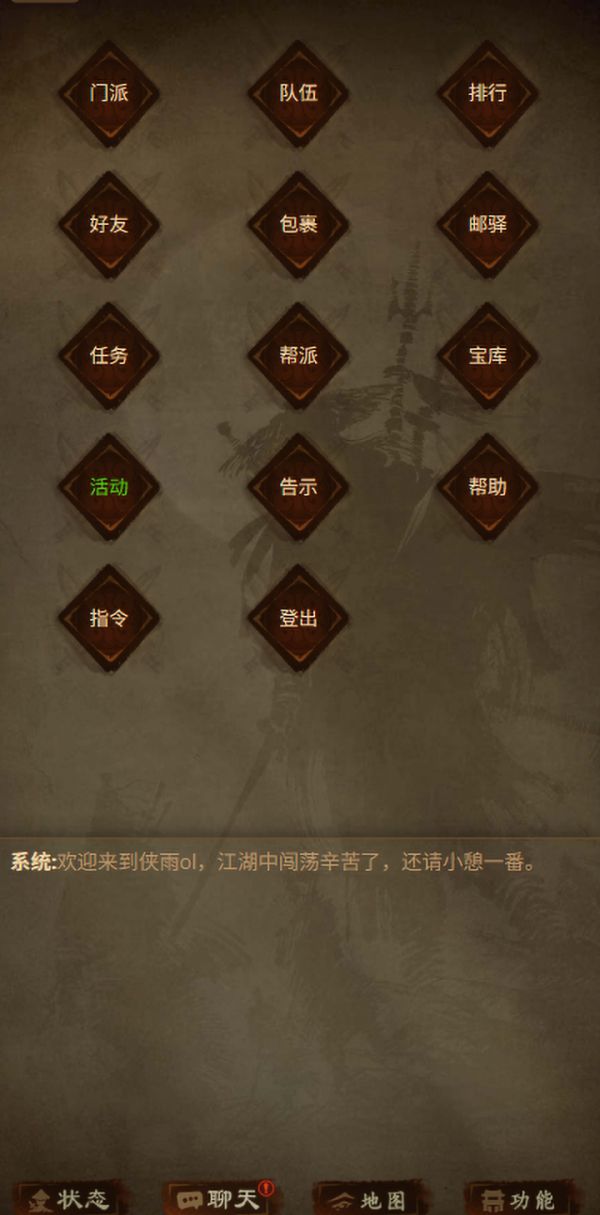 侠雨江湖好玩吗 侠雨江湖玩法简介